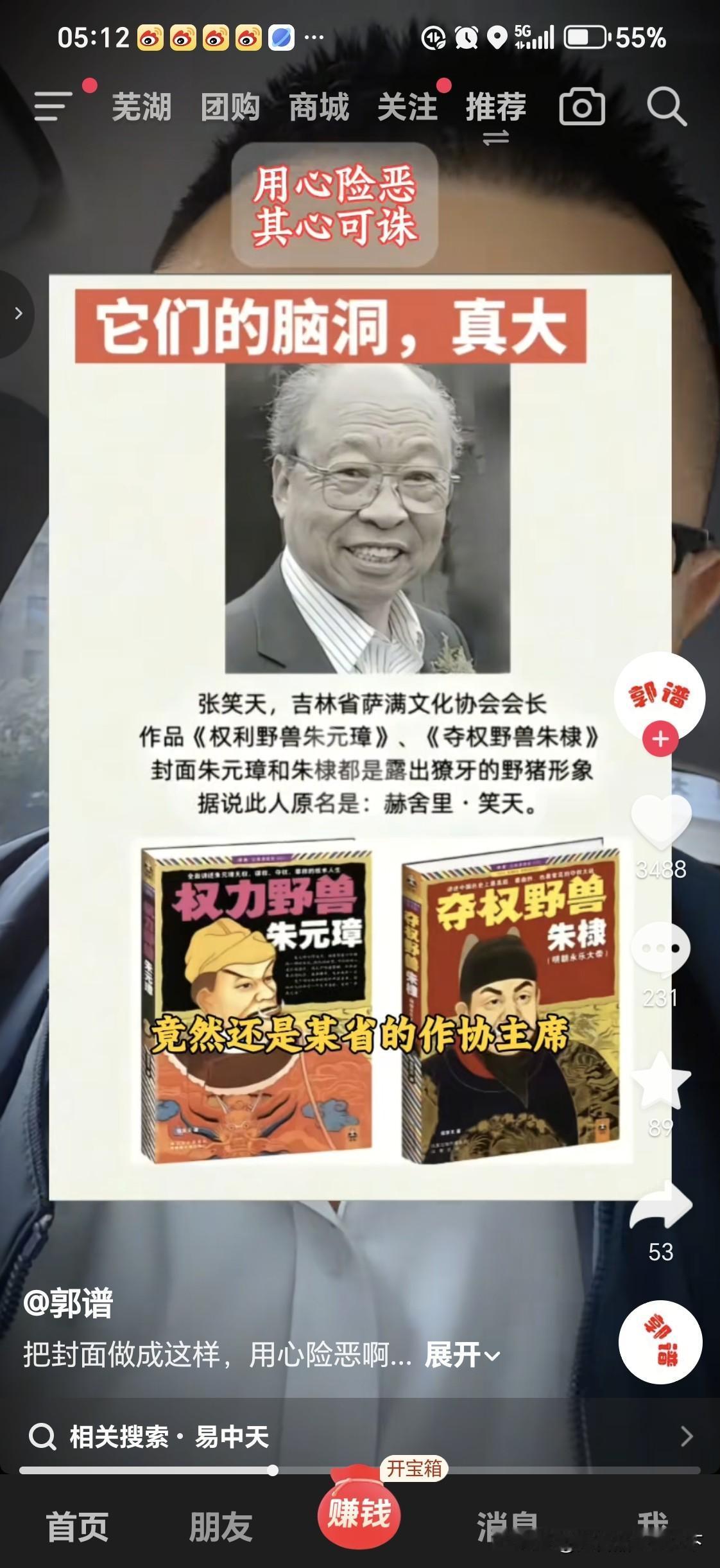 这样的人到底是什么样的人？