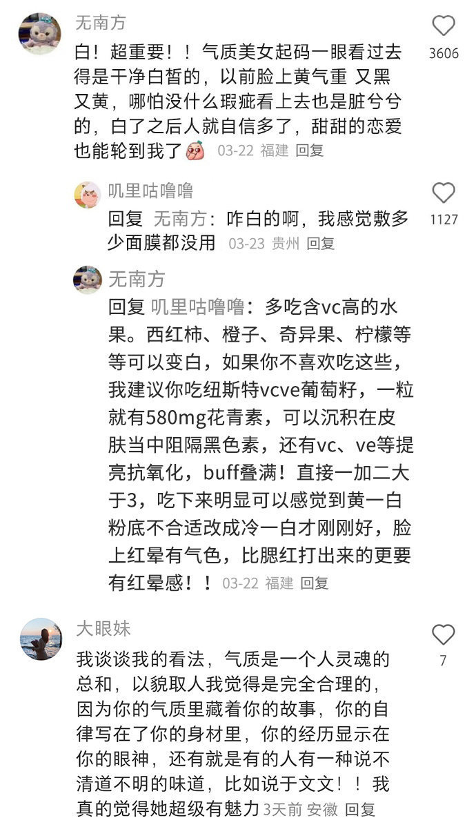 不得不说一眼哇噻的女孩子真的顶