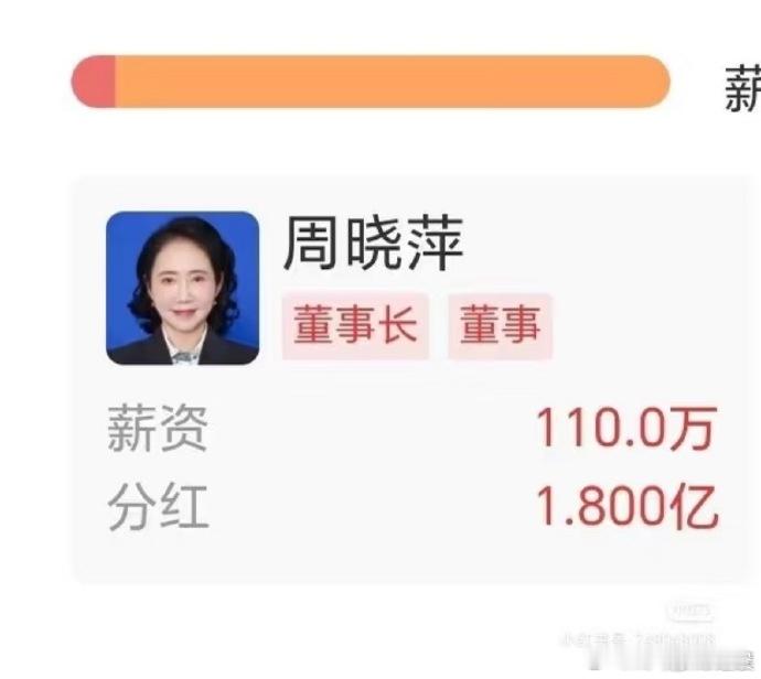 周晓萍或被扣薪110万一份内部处罚搅动市场。因批量劝退应届生处置失当，星宇股份总