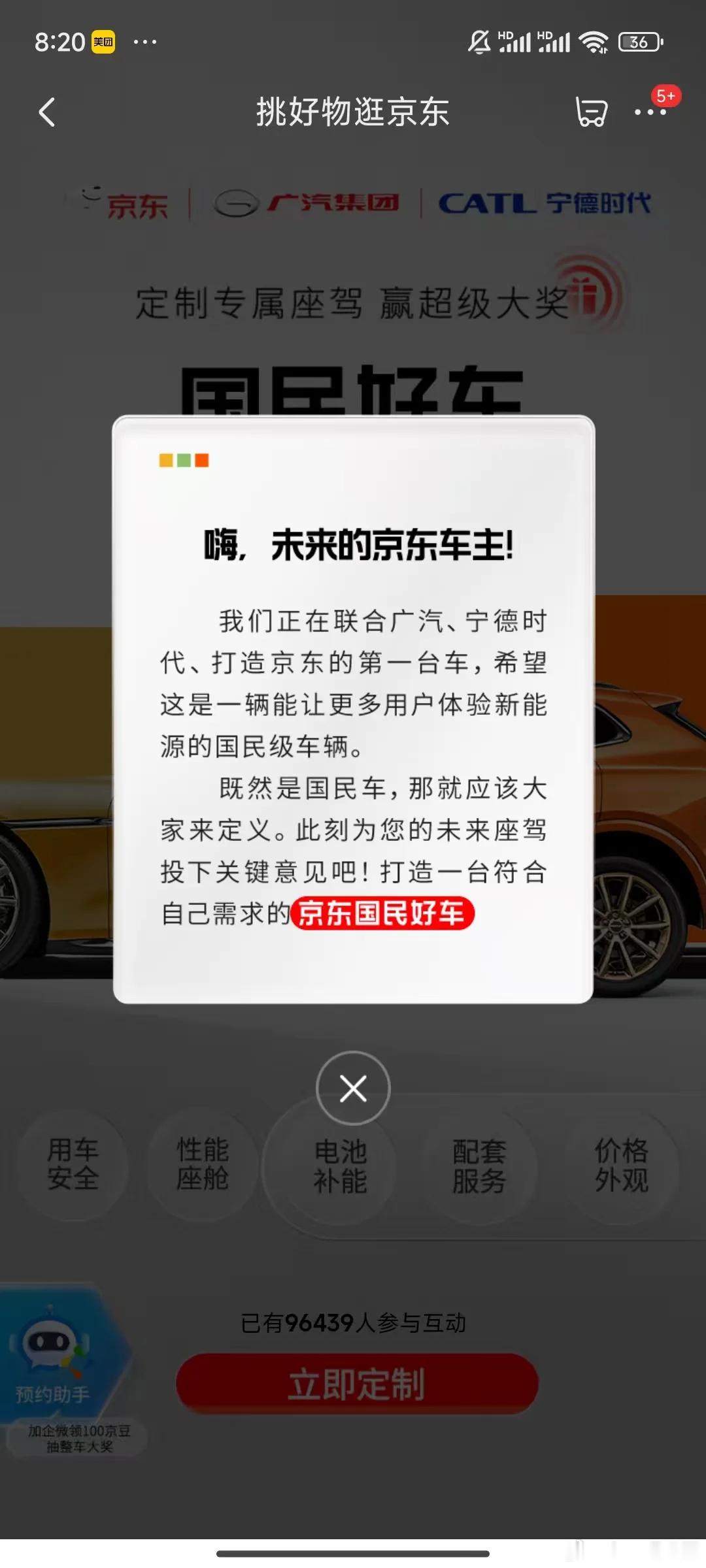 京东，广汽，宁德时代三方各取所需，皆大欢喜京东：需要造车故事对标小米，手握流量与