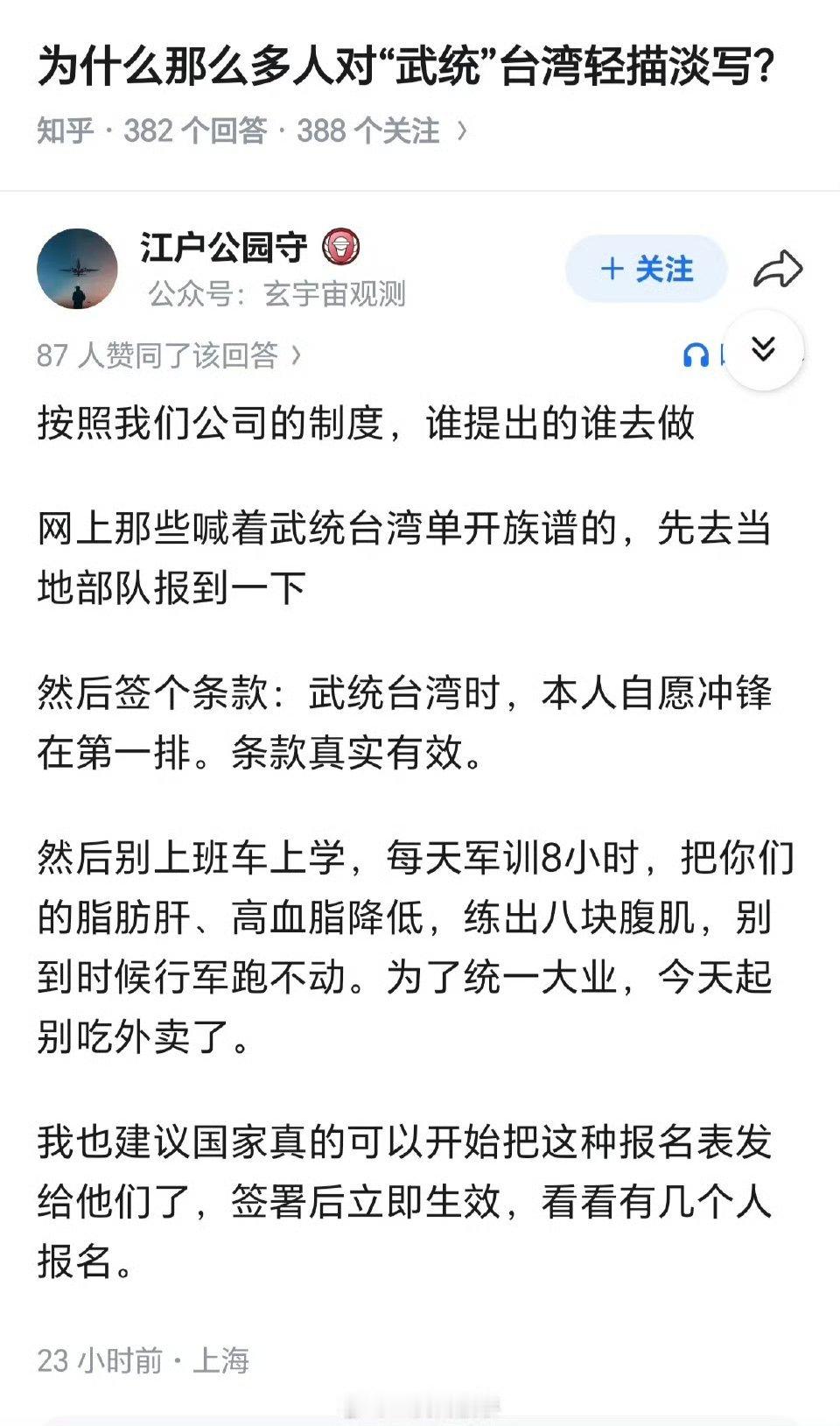 真有这好事，我TM第一个报名！热点观点