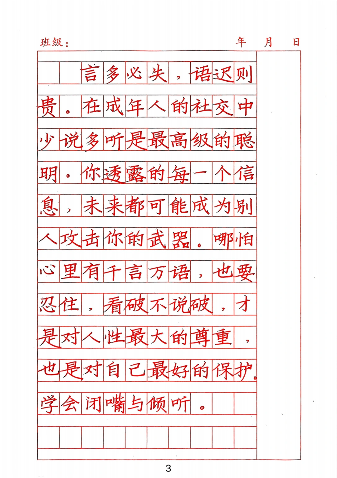 为什么现在一定要练楷书快写？ 普通楷书书写太慢，跟不上考试答题节奏 行...