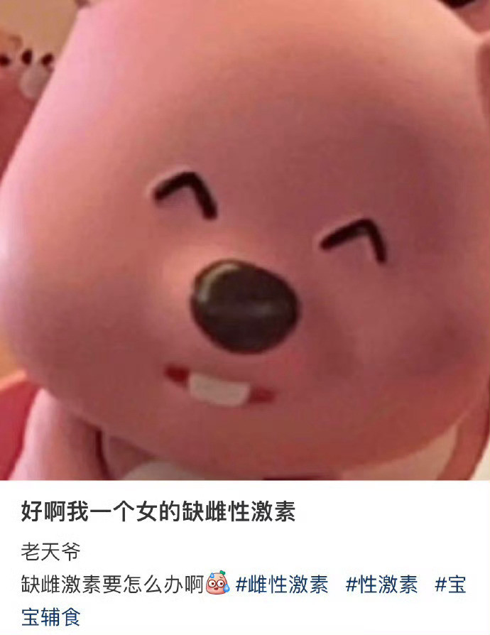 好啊我一个女的缺雌性激素