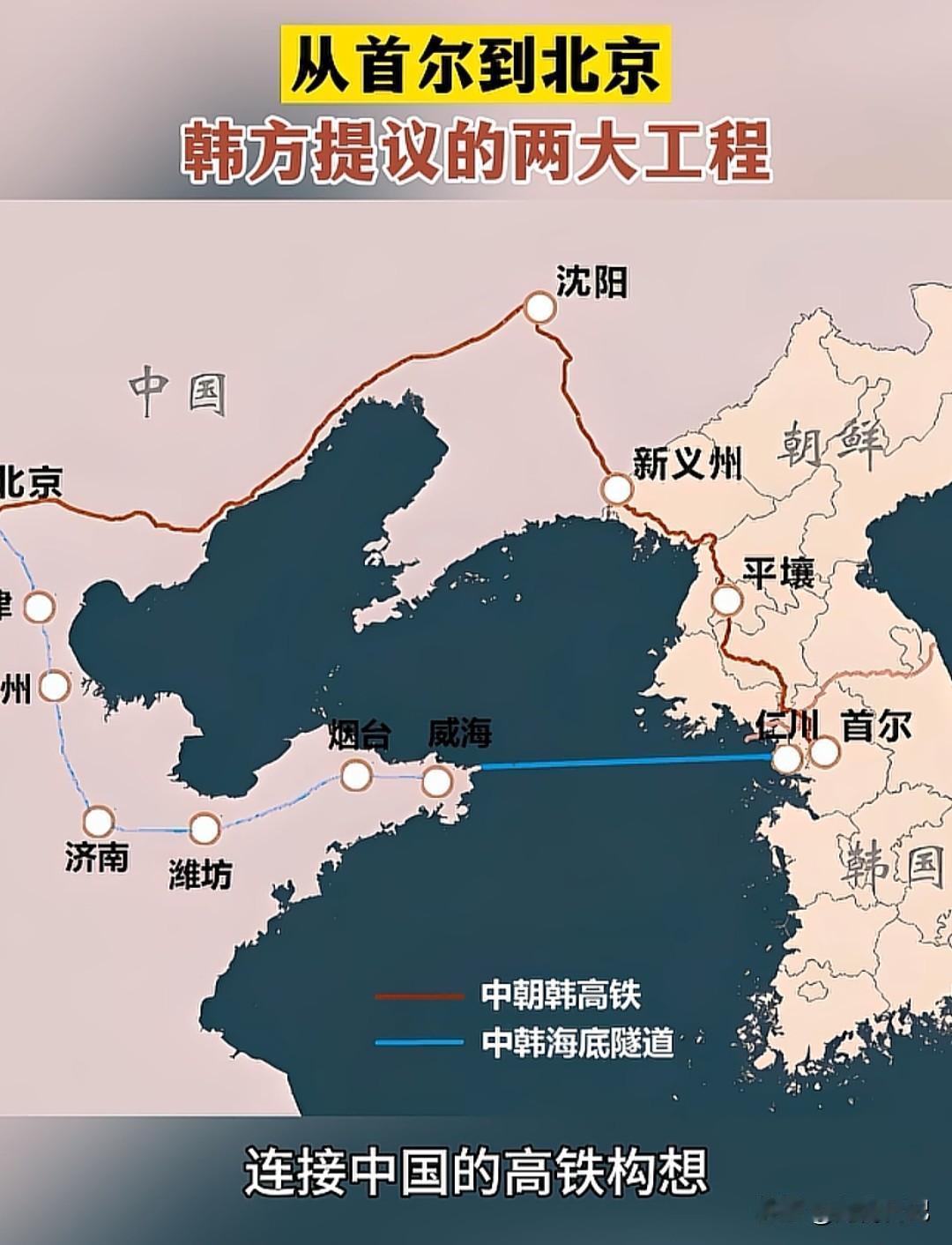 韩国人打的到底是什么算盘呢？最近韩国媒体爆出来一条爆炸性新闻，想要通过朝鲜打造