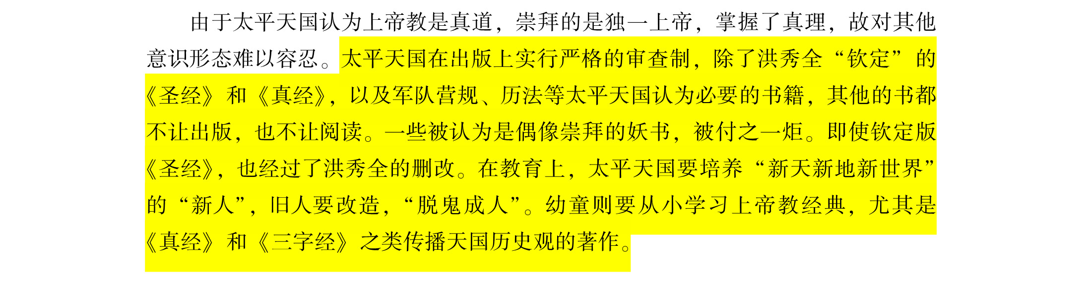 哥们，你最好是说太平天国[doge]​​​