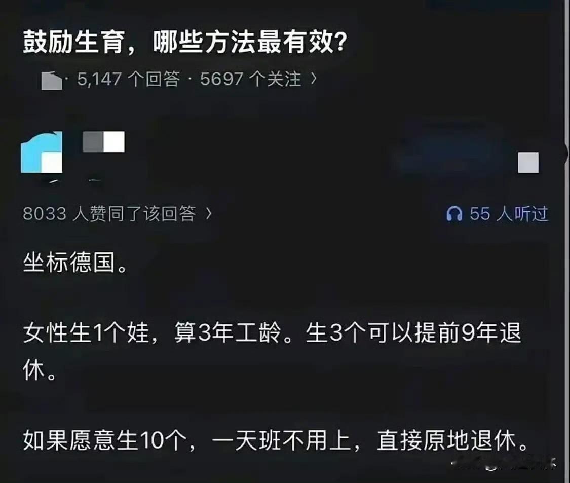 鼓励生育,哪些方法最有效?