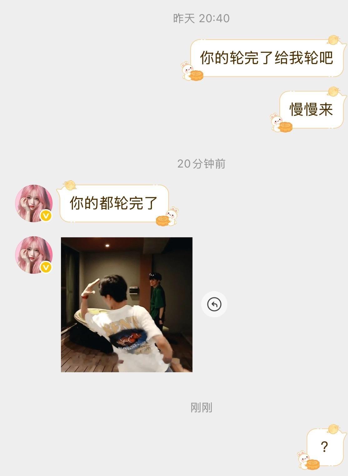 我女神，真的​​​