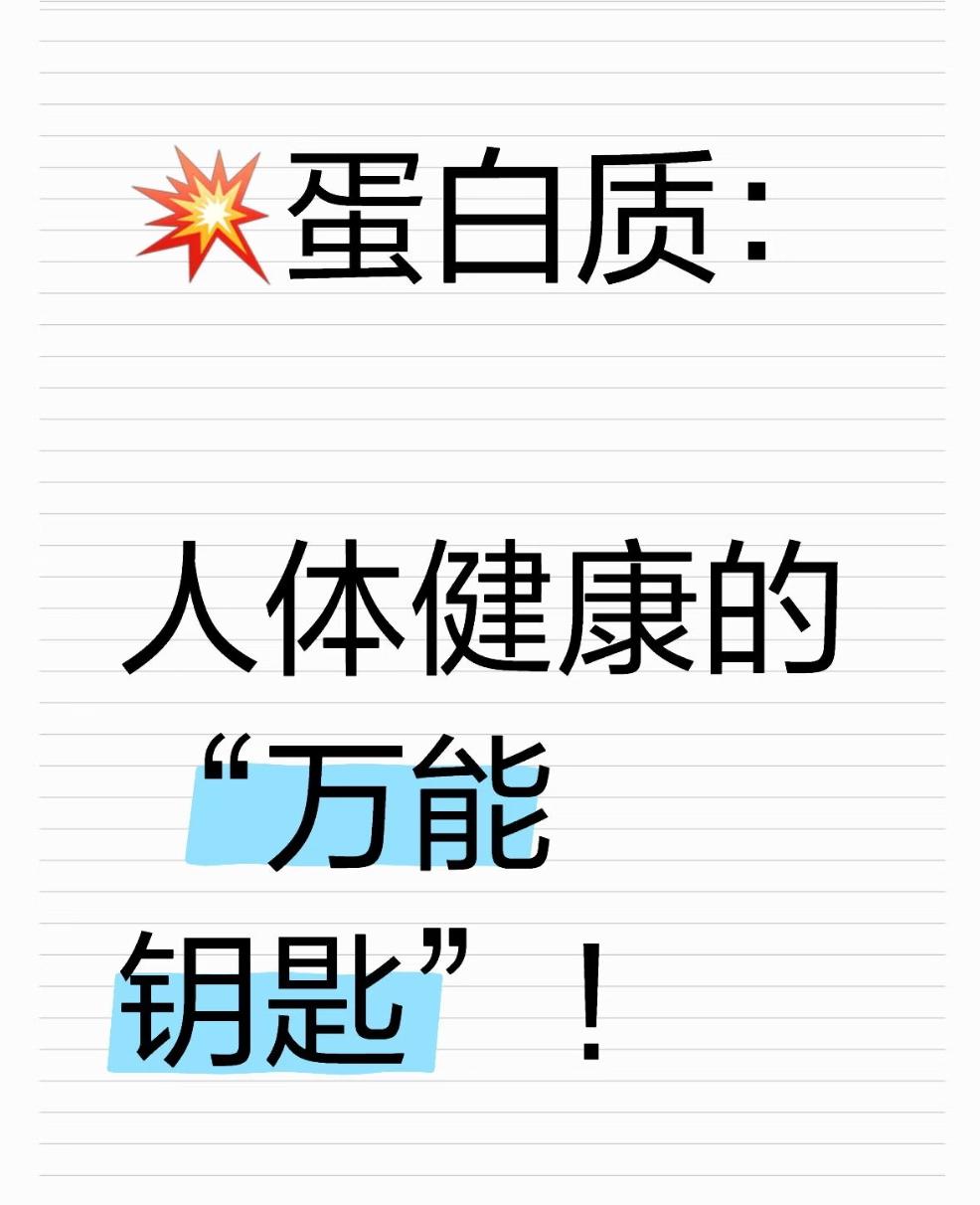 最新蛋白质排名前十第一，鸡蛋第二，瘦猪肉第三，牛肉第四，鸡胸肉