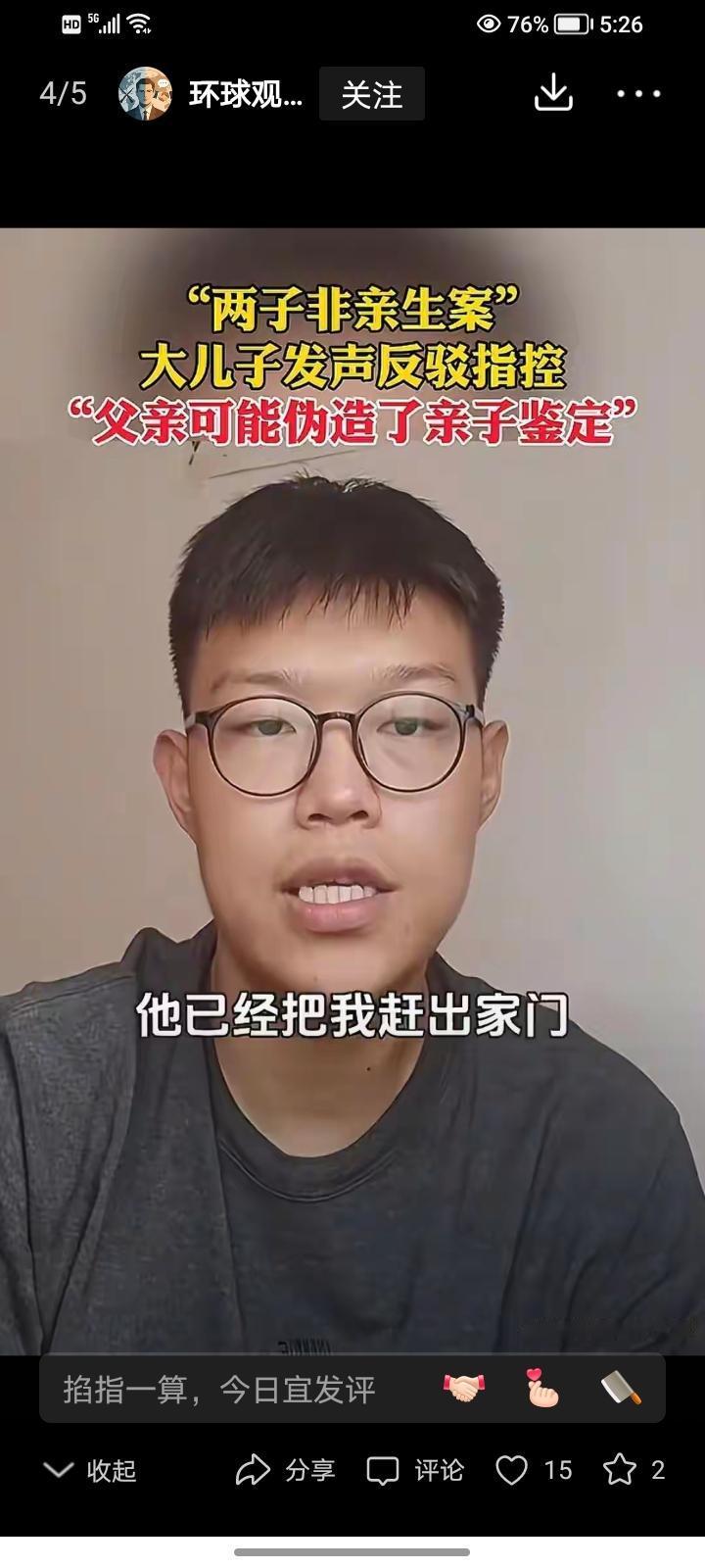 这个姜润泽没把大学上好，说话总是前后矛盾。他说：“父亲可能伪造了亲子鉴定”。
