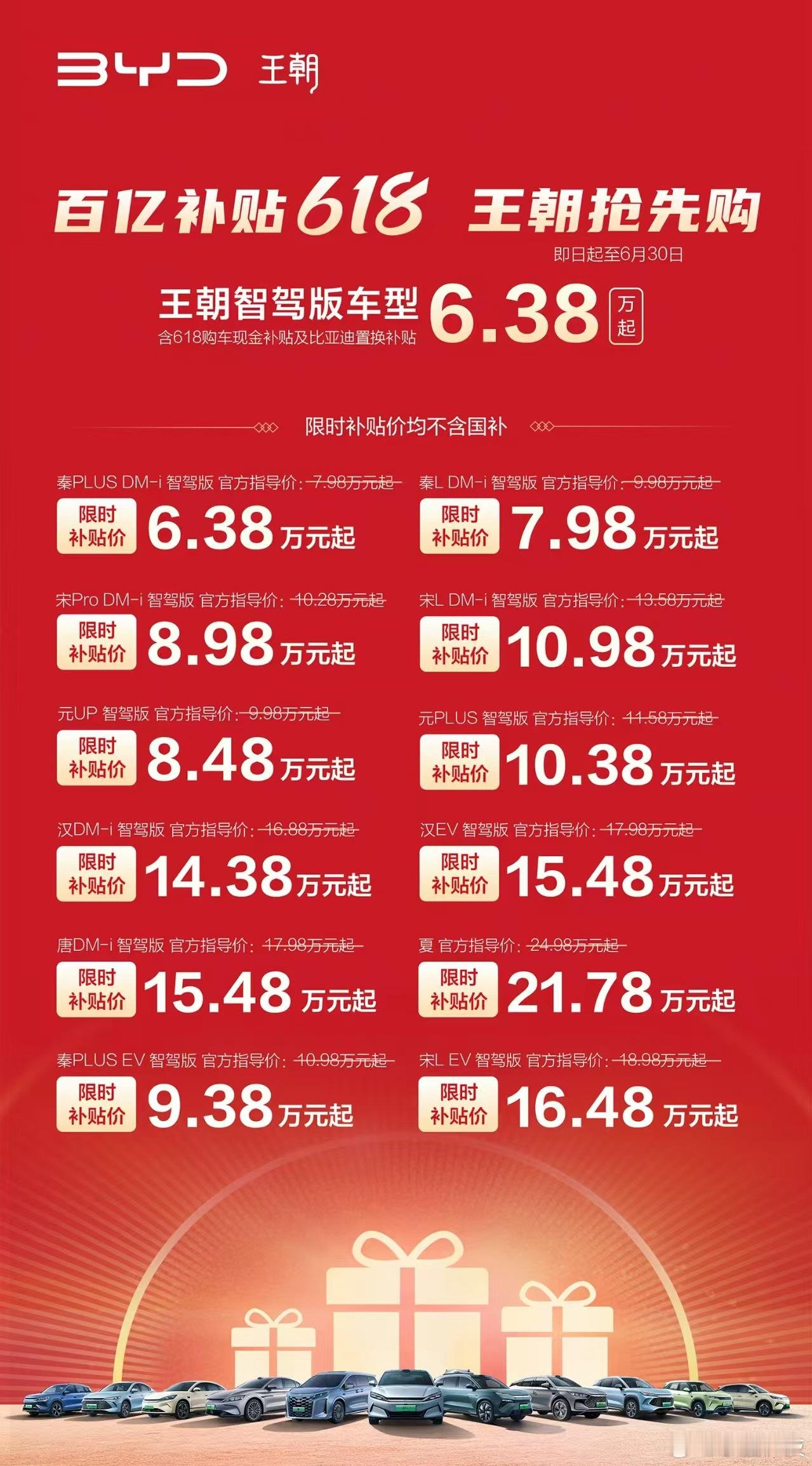 比亚迪每次降价，传统燃油车企都得抖三抖，秦L这比二手车都香啊，太恐怖了，这也算是