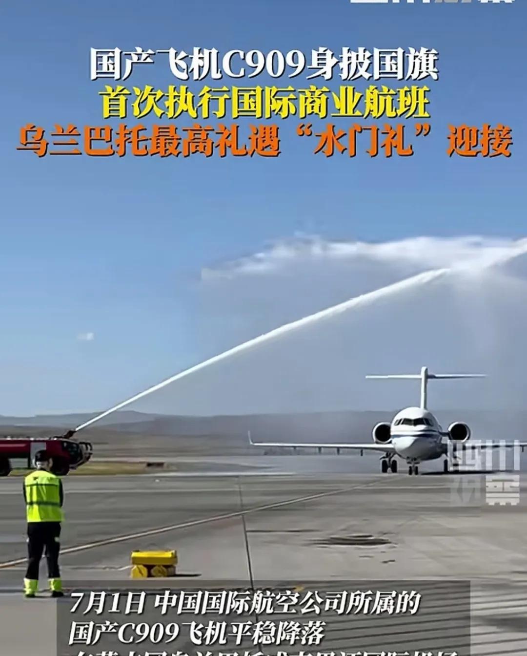 国产飞机的破局之道:农村包围城市7月1日，国航C909客机从内蒙呼和浩特飞往蒙