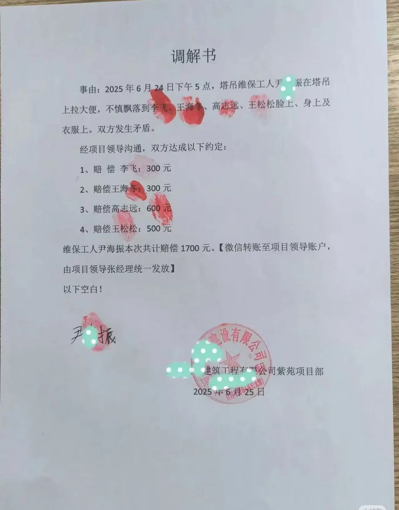 太可怕了，塔吊下面危险重重！