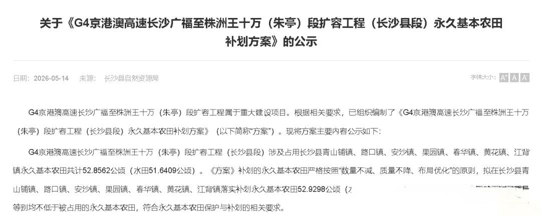 三湘大地的发展脉搏，正随一条全新的城市大动脉加速跃动。2026年长沙市政府工作报