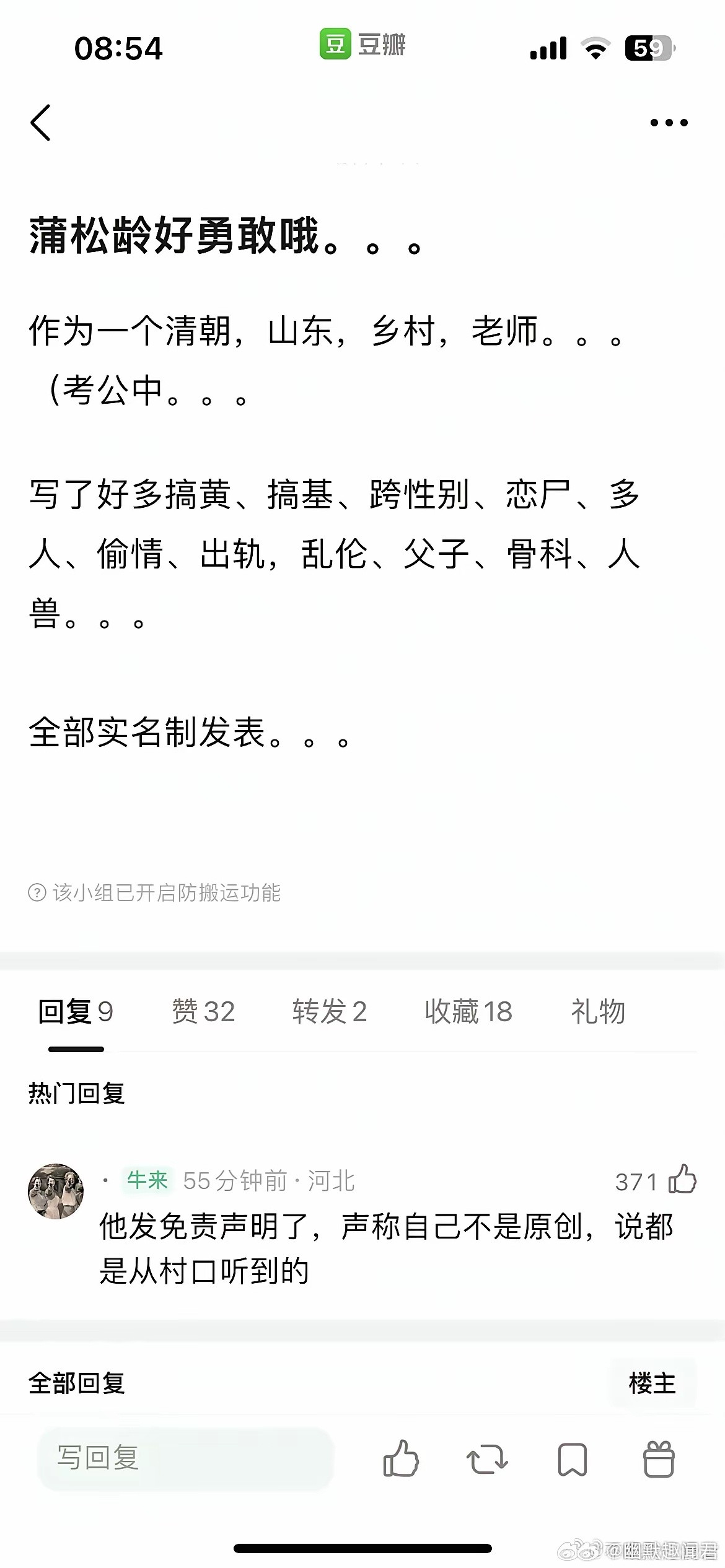 山东的朋友，你们真有这种心理负担吗​​​