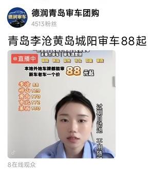 青岛什么都贵，唯独这个却便宜的不可想像？今年青岛审车真是便宜的不要不要的。