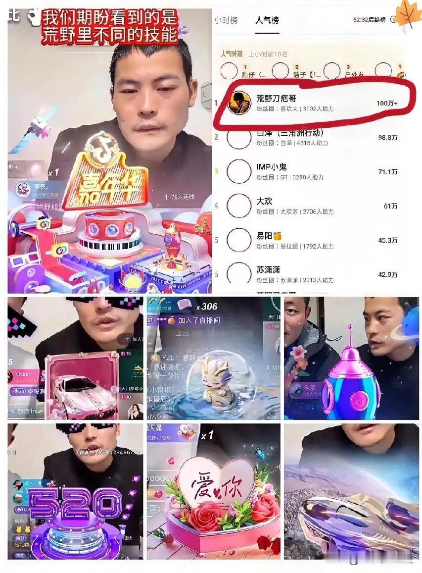 荒野求生刀疤哥第1天直播，让人眼红的一幕出现了直播2小时，算下来整场收礼物收