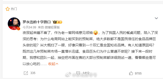 罗永浩反问怕被弄死2025年9月22日，罗永浩因IP地址变动被质疑“跑路”，他发