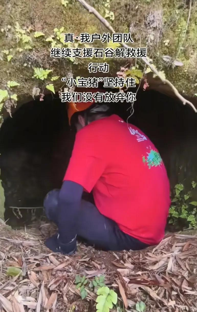 好想看到救援团队里突然有人喊：在这里，找到了！山上的山洞都没放过一个个都找了现