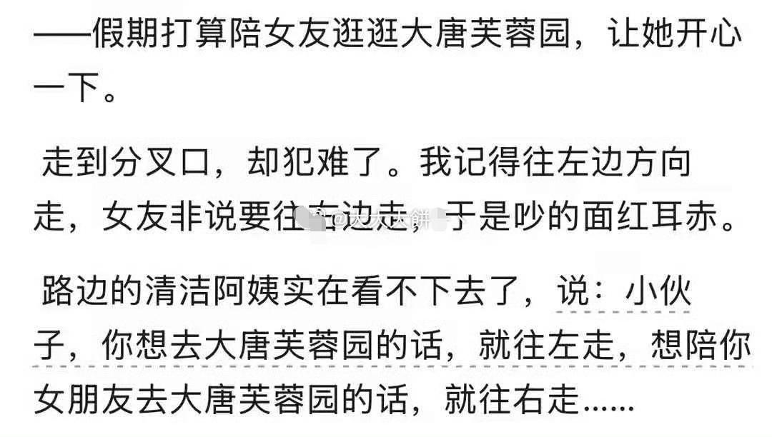 阿姨不愧是过来人，完美解决分歧。