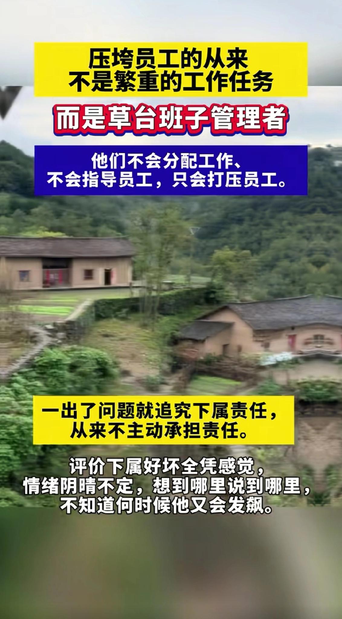 极具讽刺的一句话：“现在每个单位的牛马都有一条狗管着，狗上班啥也不干，就