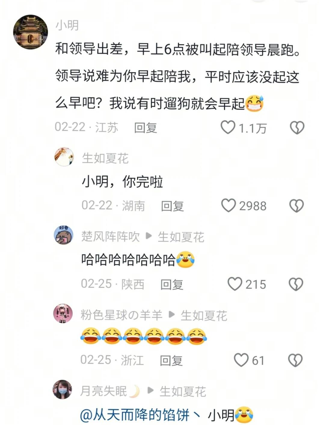 真的是看一次笑一次