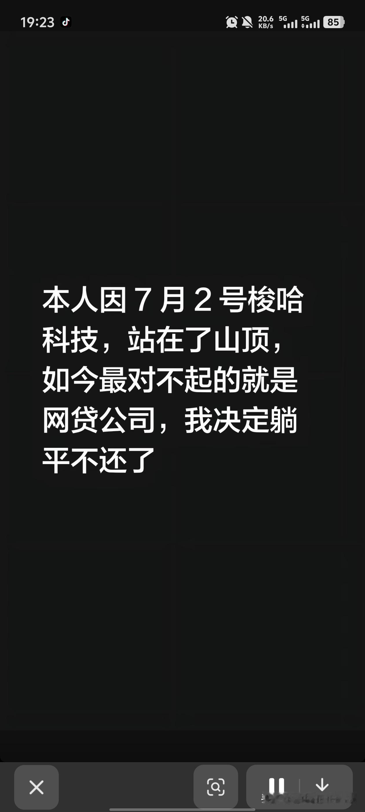 没什么对不起的，它投你，你投科技，为什么科技没和你说对不起。而且网贷也是金融