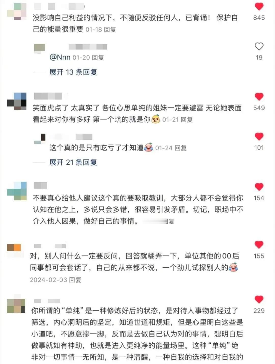 原来大家都是这样防止被套话的