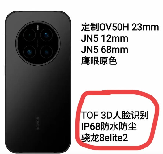 2025年小屏手机真得开始发力了，荣耀也不例外！下半年即将发布的荣耀Magi