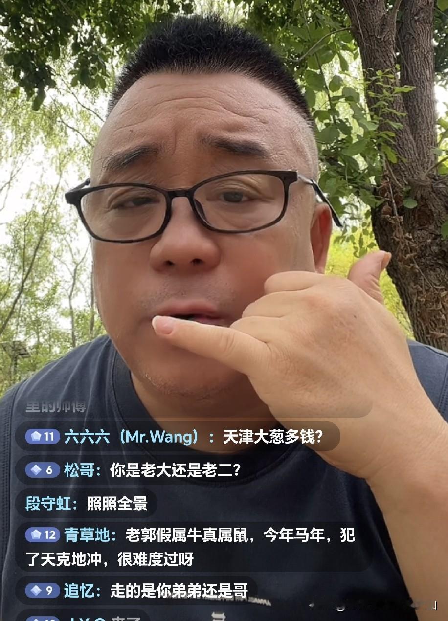 有人称豹哥蹭流量都蹭疯啦！在郭德纲风波持续发酵的时候，他竟在直播中喊话老郭，说：
