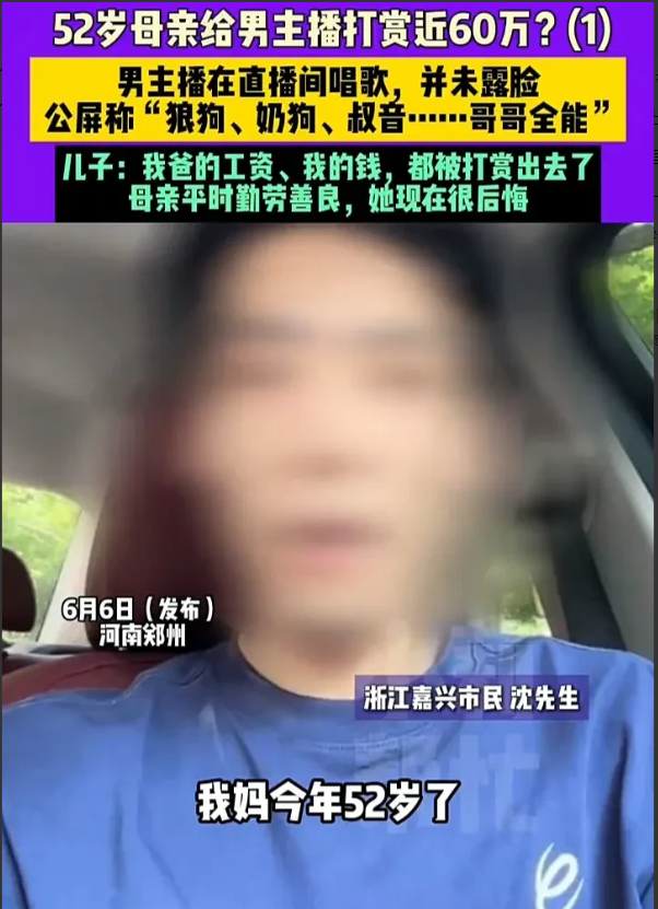 简直是悲剧！近日，浙江嘉兴一名男子发视频称，自己的母亲52岁，平时是个很勤劳善良