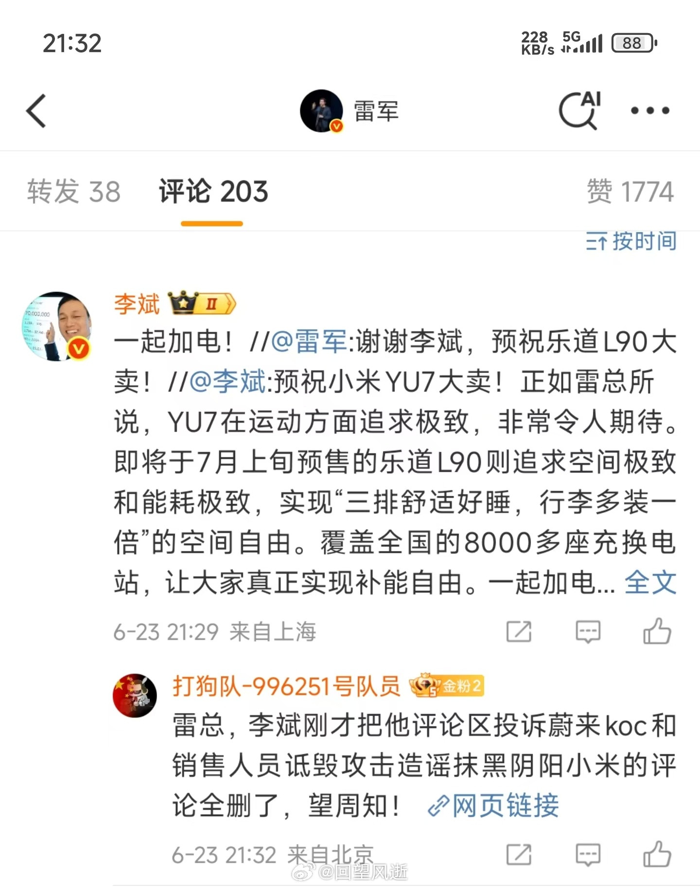 也就是说其实李斌都看到了，剩下的就看看他怎么做了[无奈摊手]​​​
