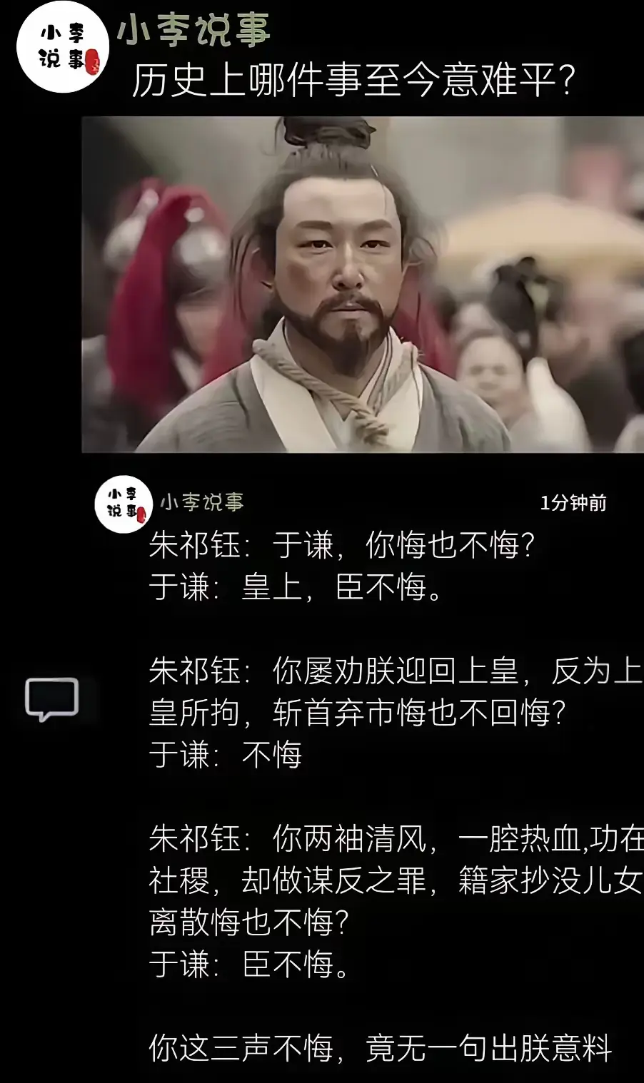 历史上的哪件事至今意难平？