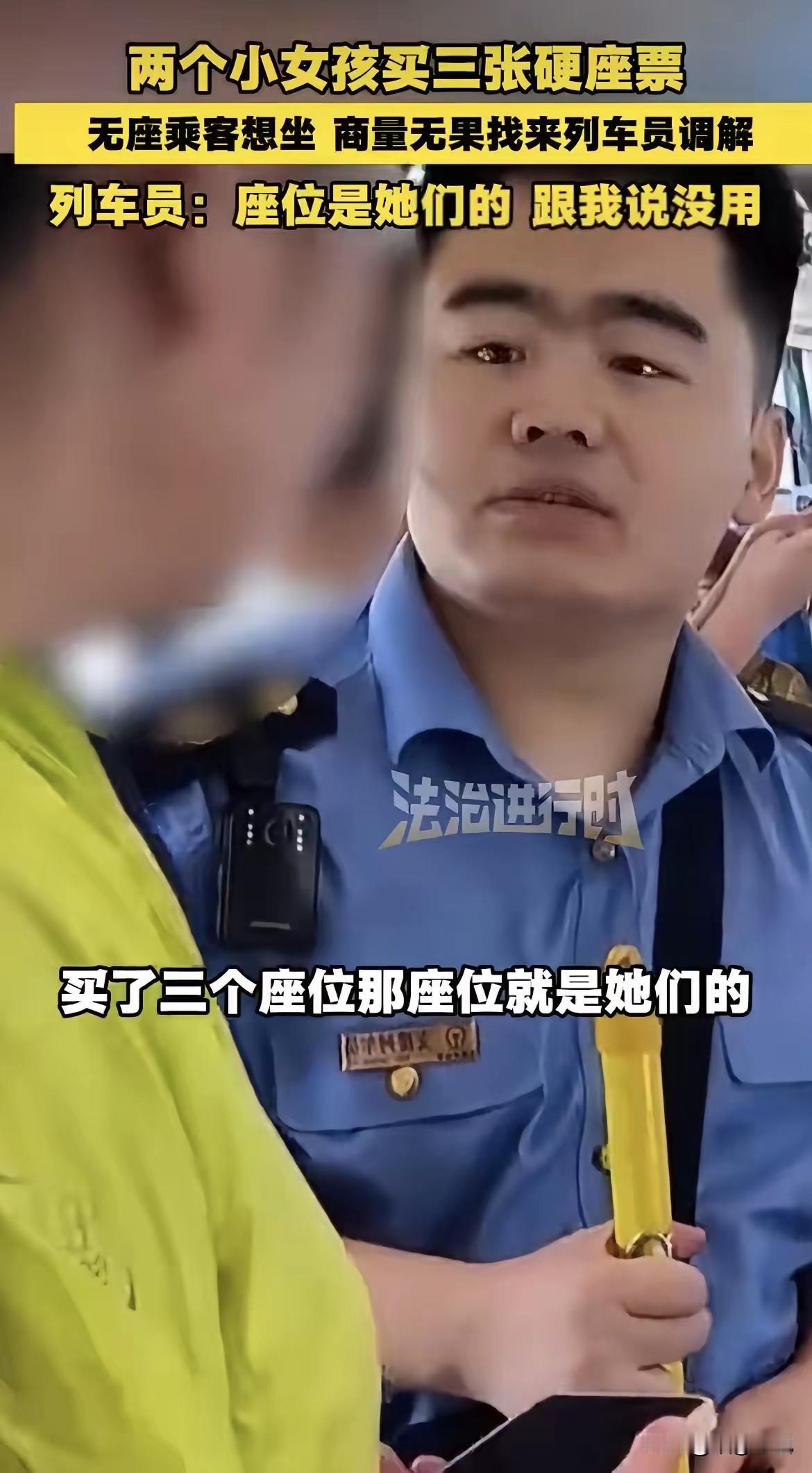 2人买3座放零食拒让无座大姐，12306最新回应来了！列车员一句话，扯下了多少“