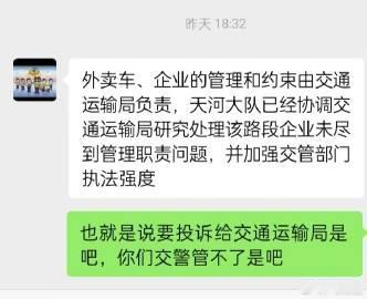 <br />用嘴来跟进的天河大队，也难怪投诉半年，高德置地春广场十字路...