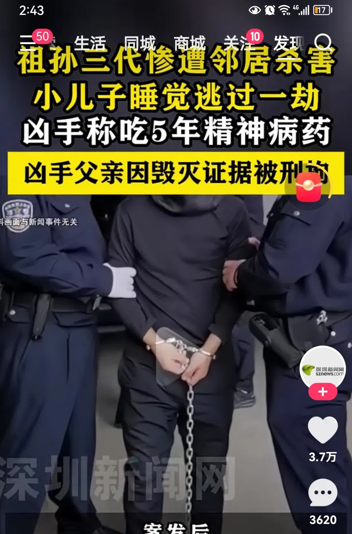 祖孙三代遭邻居杀害，凶手吃五年精神病药物今天网上看到一则消息，说祖孙三代