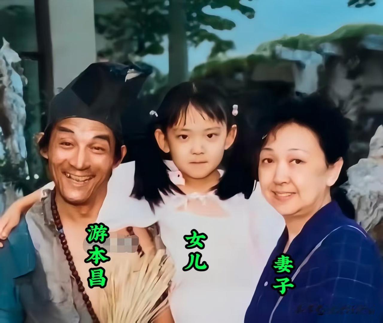 年轻时的游本昌老师和家人，在一起珍贵的留影。多少人小时候蹲电视看“鞋儿破帽儿破