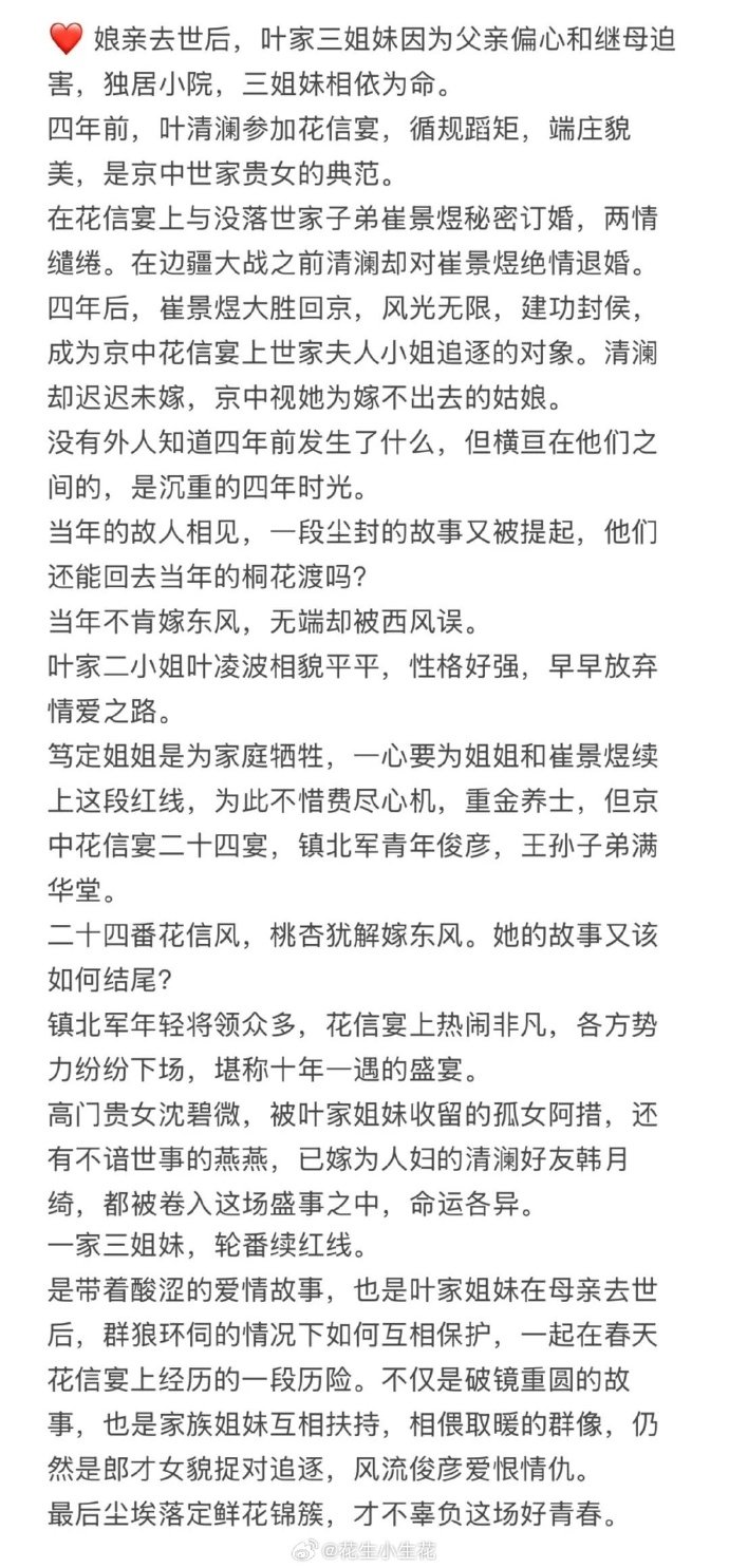 正午阳光继知否后再拍古装宅斗正午阳光又要拍宅斗了继《知否》后，正午阳光再拍古装宅
