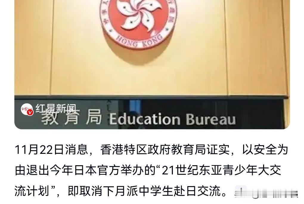 在民族大义面前，香港做出了正确的选择。高市早苗涉台不当言论引发广泛批评。