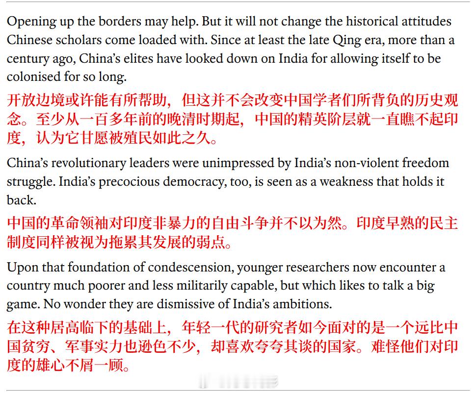 《经济学人》今天这一篇可谓很会拱火啊。文章内容是在批评中国学者“傲慢”，看不起印