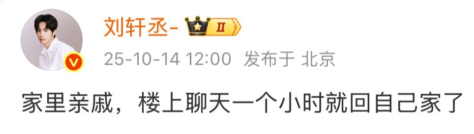 刘轩丞说女生是亲戚，啥亲戚？远房表妹吗？刘轩丞称女生是家