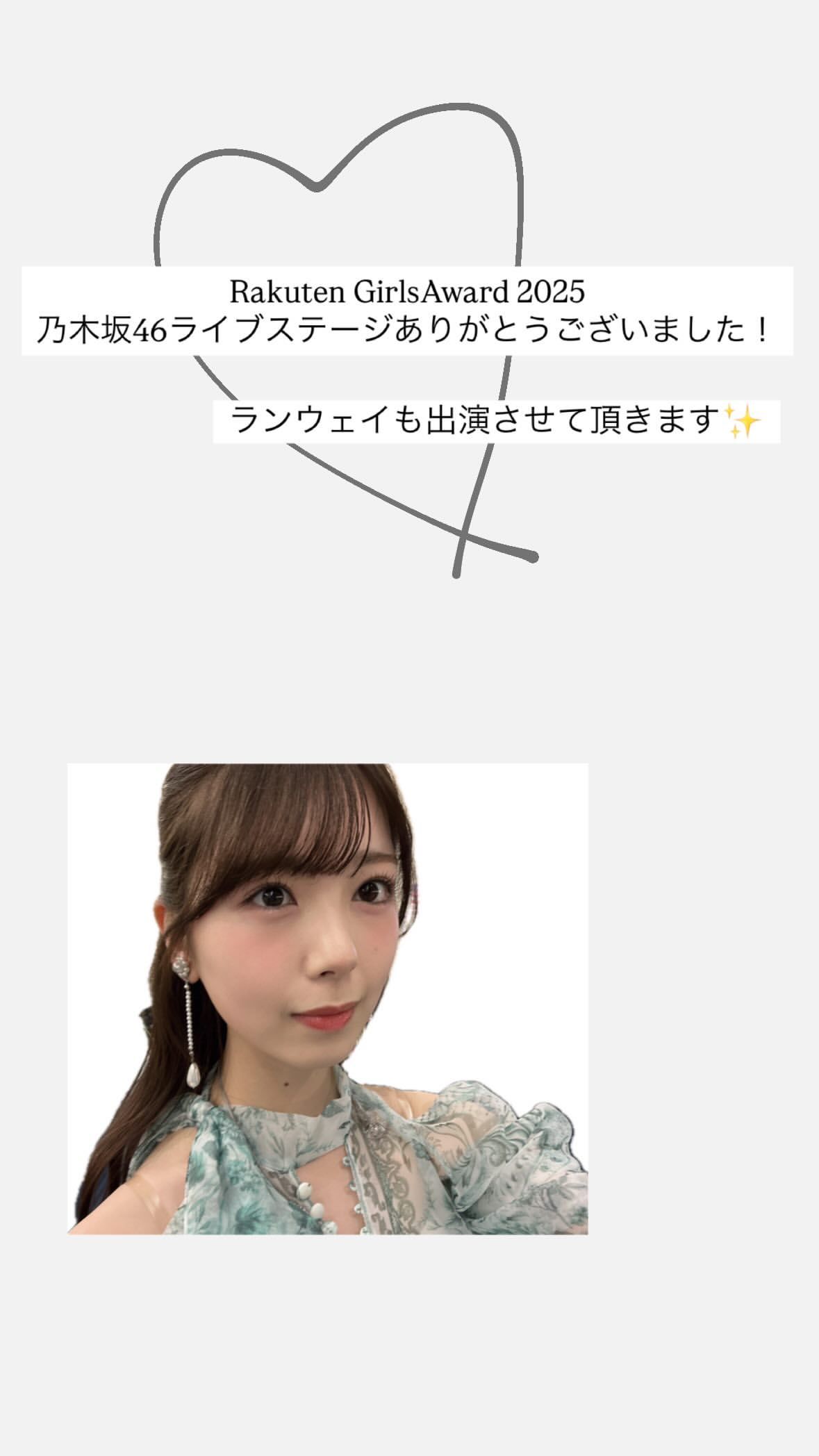 筒井あやめ​​​