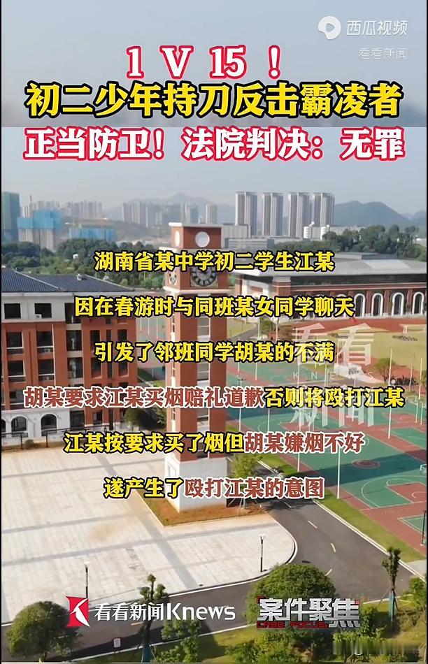 湖南，某中学初二男生因与同班女同学聊天，被隔壁班的男孩记恨上了，因为女同学正是男