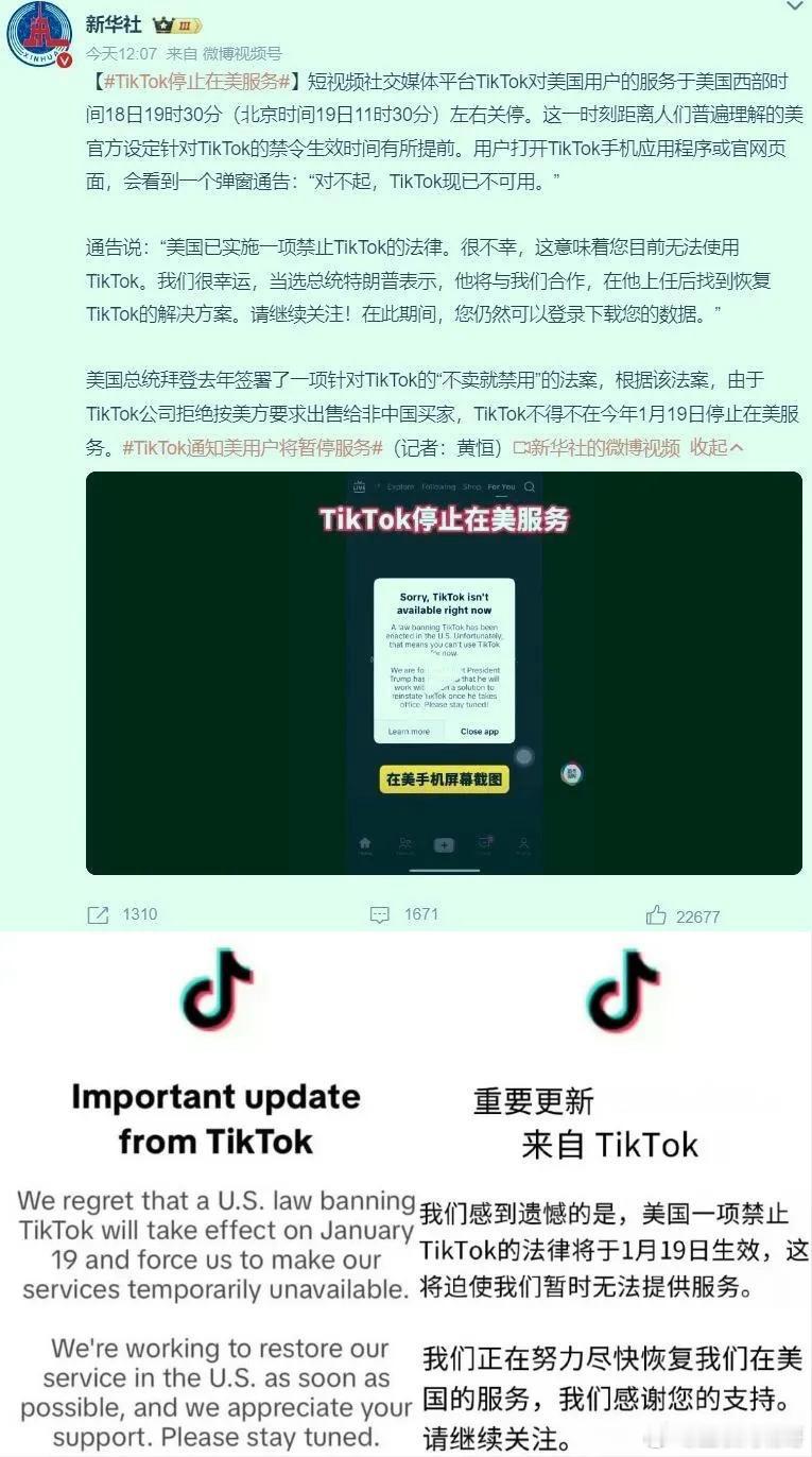 TikTok的结果出来的时候！一切都尘埃落定，全体沉默！不好意思，是我肤浅张一鸣