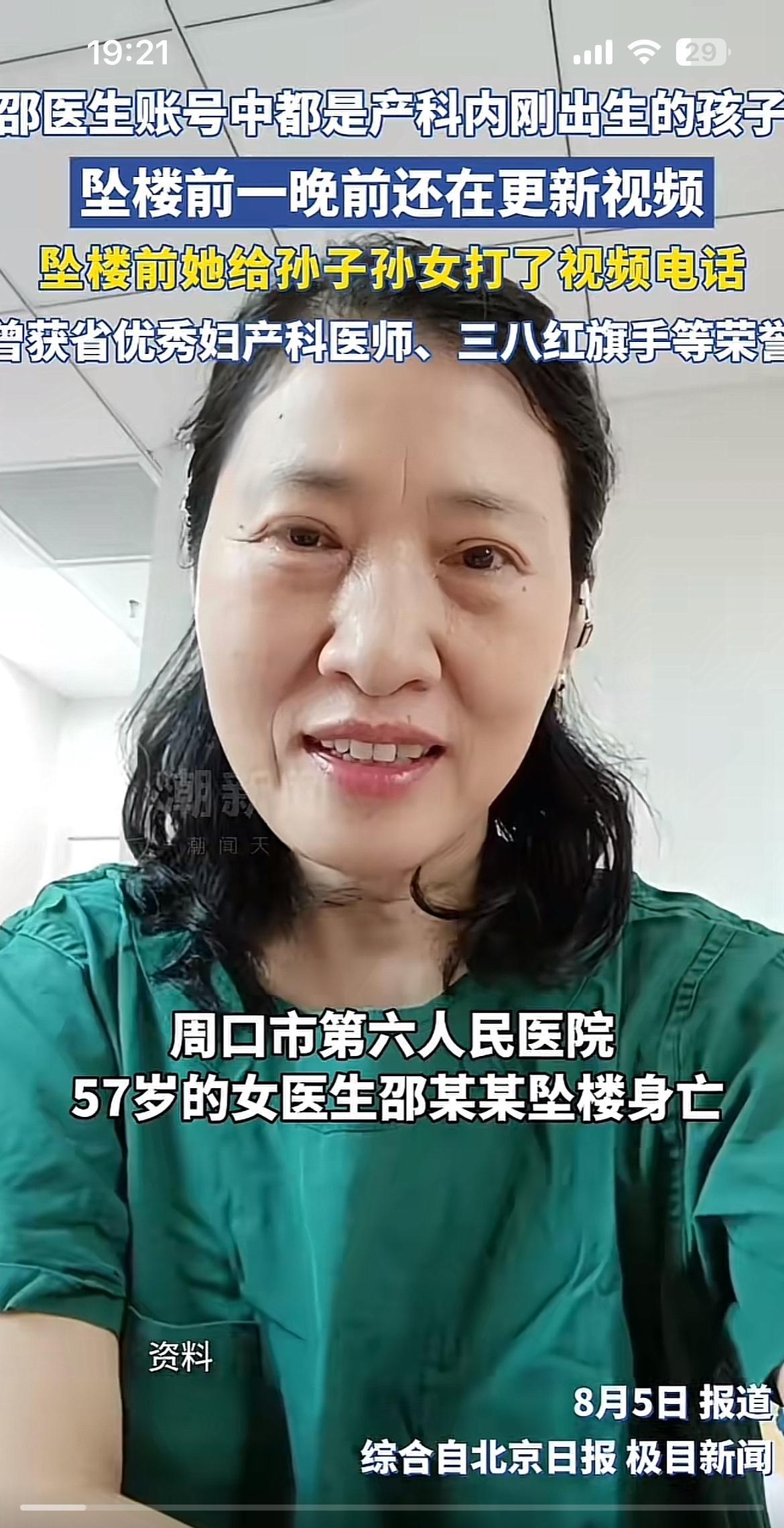 对于医院，医院作为她的组织，没有为她遮风挡雨；对于医疗系统，没有对医生的保护措施