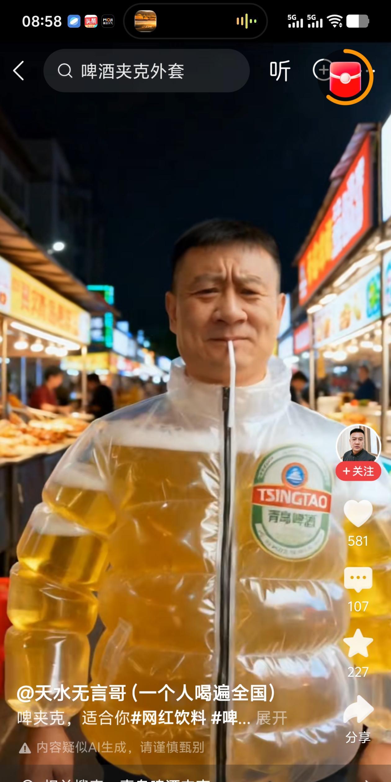 青岛啤酒的广告这么做？牛啊。