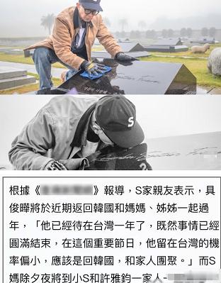 具俊晔回到韩国庆祝新年，却让我们感到愤怒，因为他似乎只在乎个人利益，一旦达到目的