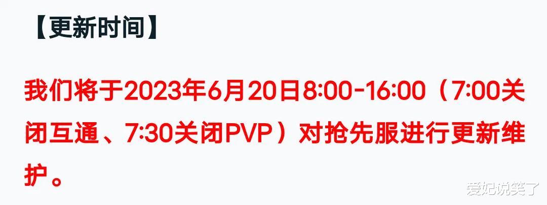 S32赛季提前更新, 玩家措手不及, 这次是真的上不到王者了