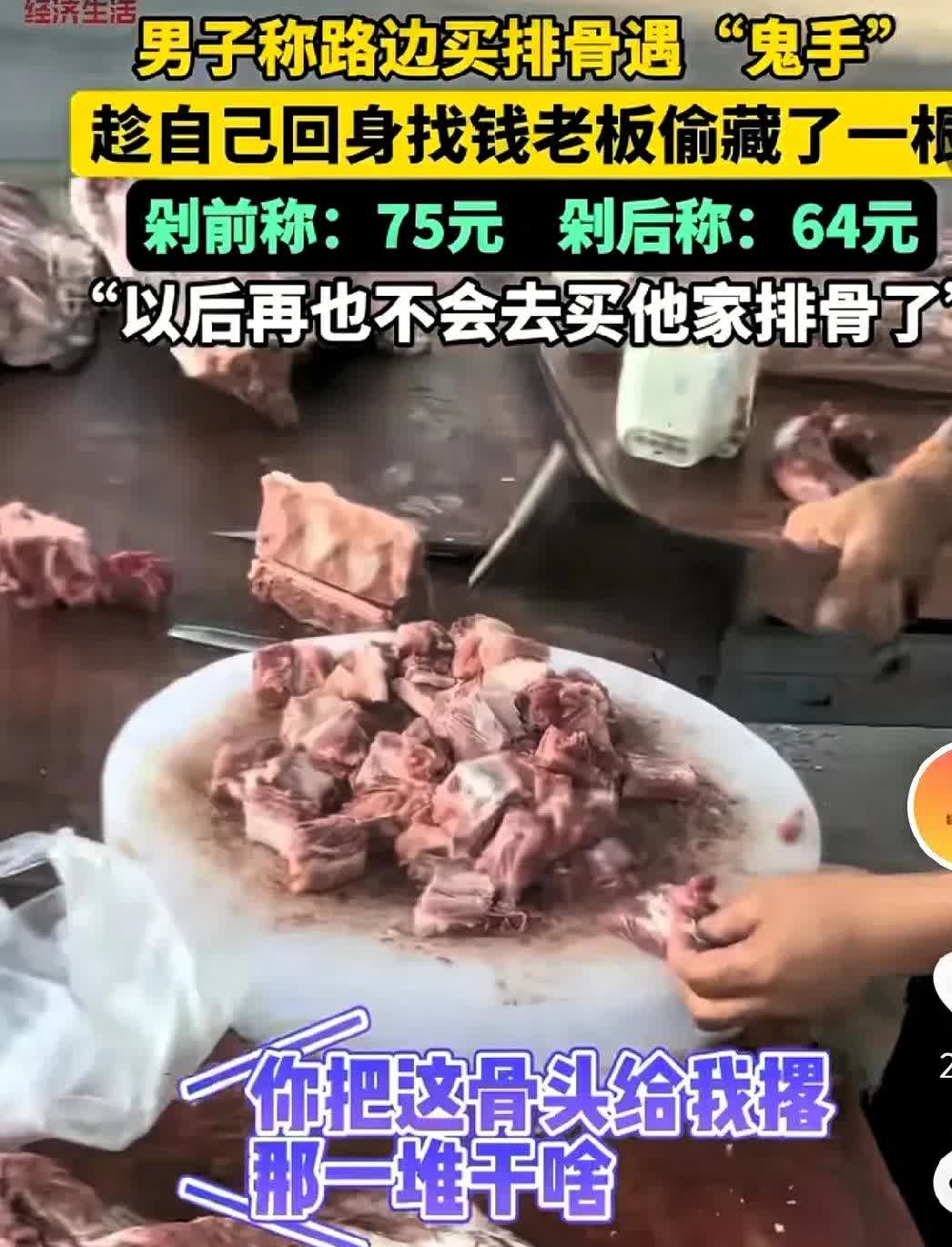 安徽一男子下班后准备买点肉回家做饭，他来到一家肉摊，问了一下老板今天的肉好不好，