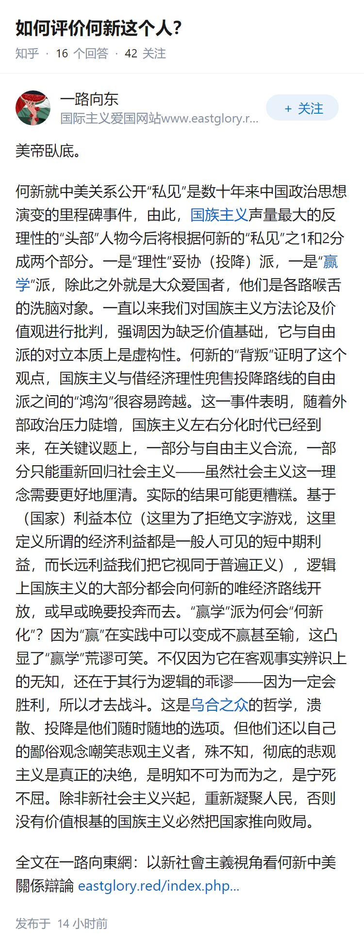 如何评价何新这个人？