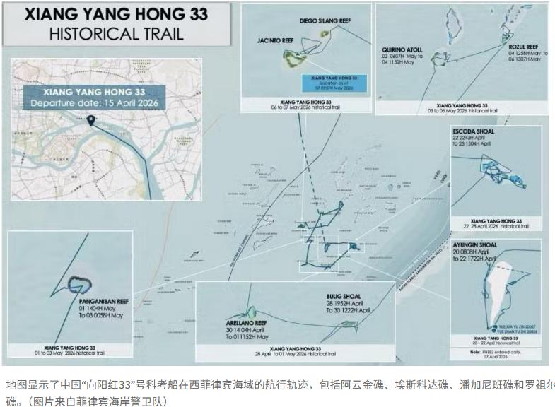 菲律宾海岸警卫队称中国科考船和数十艘民兵船只在南海活动。菲律宾海岸警卫队（P